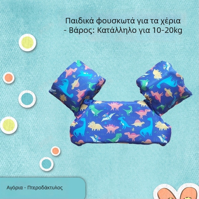 Παιδικό σωσίβιο με βραχίονες και σχέδιο φλαμίνγκο - μαγιό για μωρά (OEM)