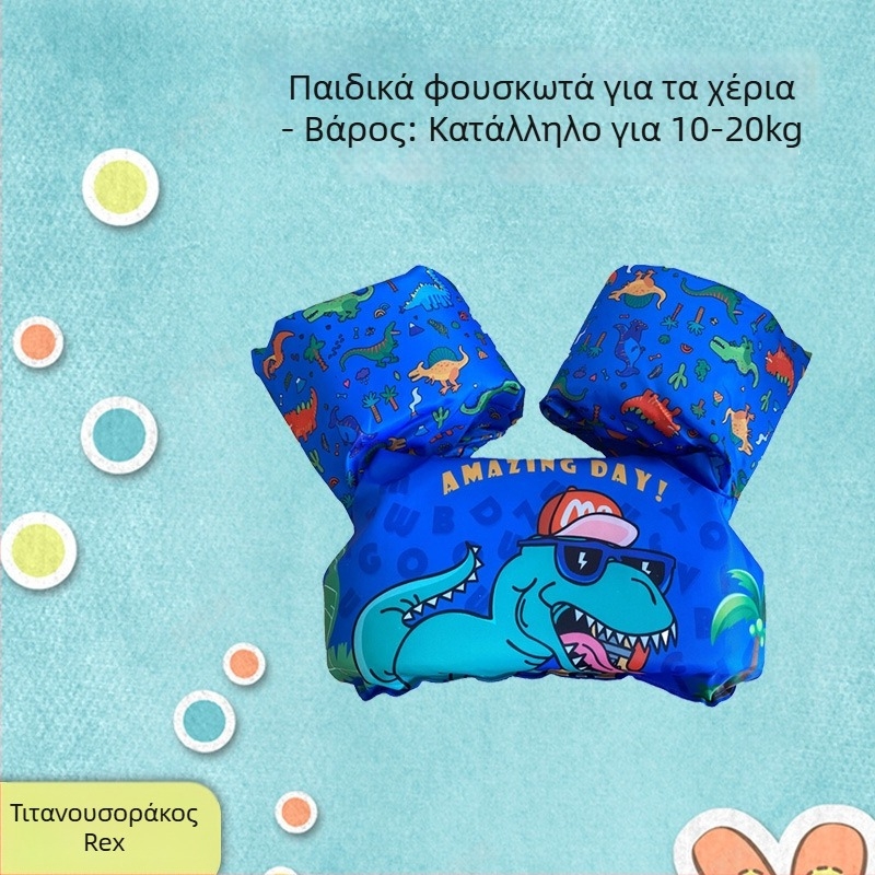 Παιδικό σωσίβιο με βραχίονες και σχέδιο φλαμίνγκο - μαγιό για μωρά (OEM)