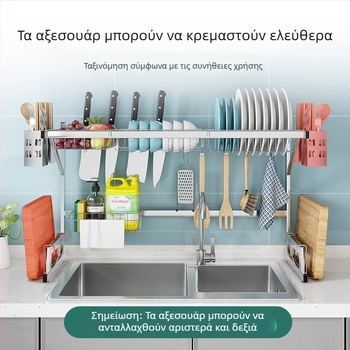 Ατσάλινο ράφι κουζίνας για αποθήκευση, πολυεπίπενο ράφι για νεροχύτης και στέγνωσης πιάτων, θήκη μαχαιριών, πολυλειτουργική αποθήκευση