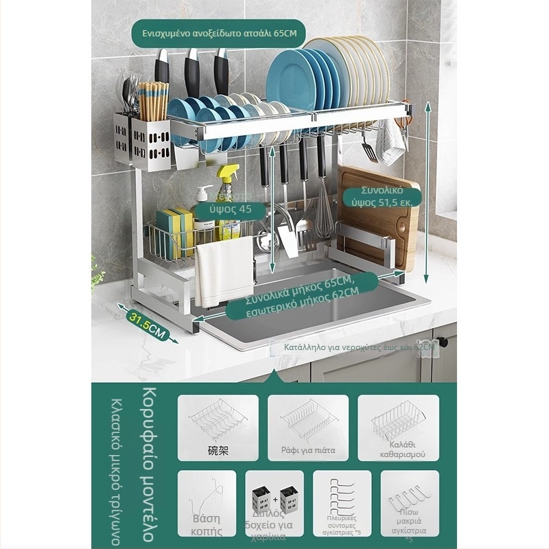 Ατσάλινο ράφι κουζίνας για αποθήκευση, πολυεπίπενο ράφι για νεροχύτης και στέγνωσης πιάτων, θήκη μαχαιριών, πολυλειτουργική αποθήκευση