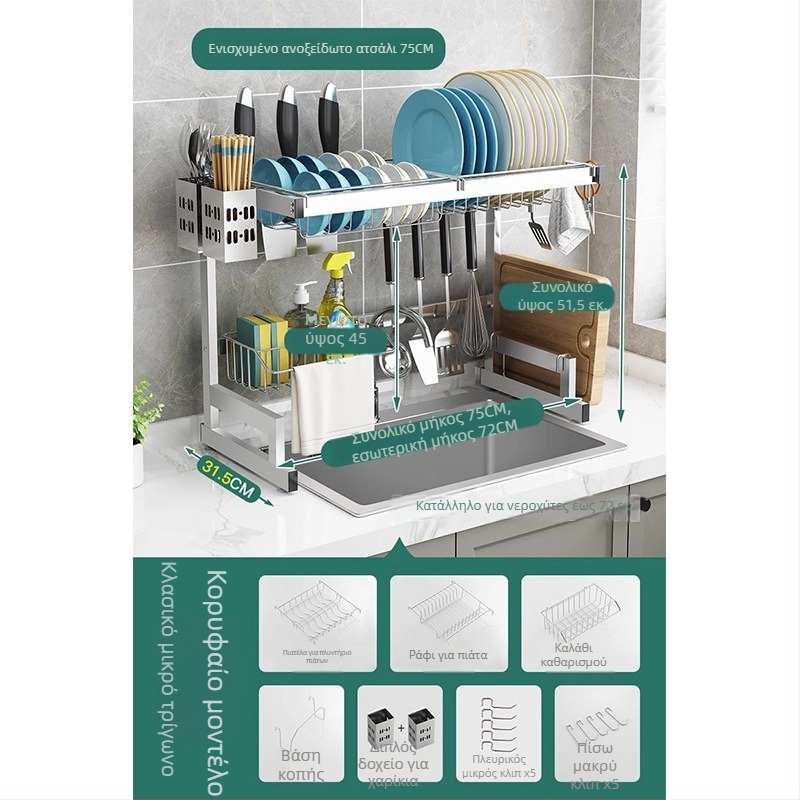 Ατσάλινο ράφι κουζίνας για αποθήκευση, πολυεπίπενο ράφι για νεροχύτης και στέγνωσης πιάτων, θήκη μαχαιριών, πολυλειτουργική αποθήκευση