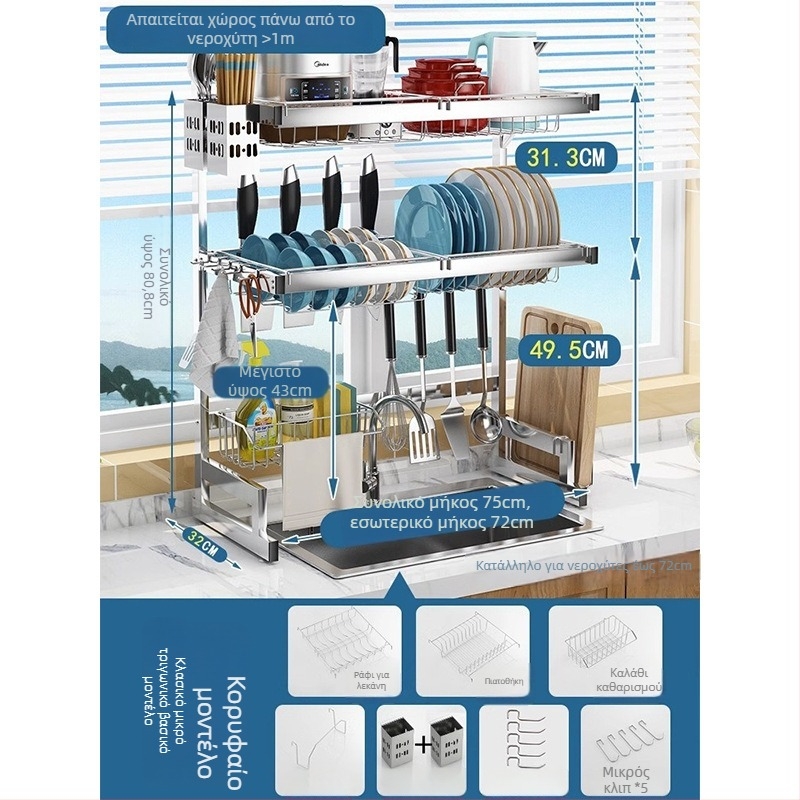 Ατσάλινο ράφι κουζίνας για αποθήκευση, πολυεπίπενο ράφι για νεροχύτης και στέγνωσης πιάτων, θήκη μαχαιριών, πολυλειτουργική αποθήκευση