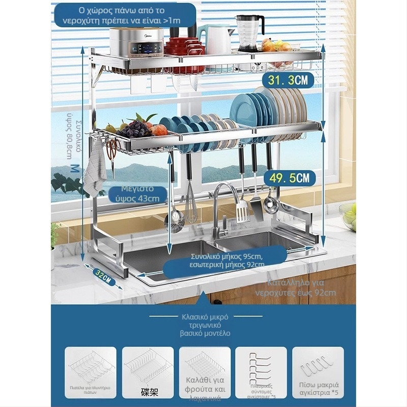 Ατσάλινο ράφι κουζίνας για αποθήκευση, πολυεπίπενο ράφι για νεροχύτης και στέγνωσης πιάτων, θήκη μαχαιριών, πολυλειτουργική αποθήκευση