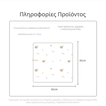 Soft Yun Βρεφική Κουβέρτα Αγκαλιάς – Βαμβάκι, Γέμισμα από μεταξωτές ίνες, βάρος ≤1 kg, Άνοιξη-Φθινόπωρο, για μωρά έως 6 μηνών, Διαθέσιμη προσαρμογή επεξεργασίας