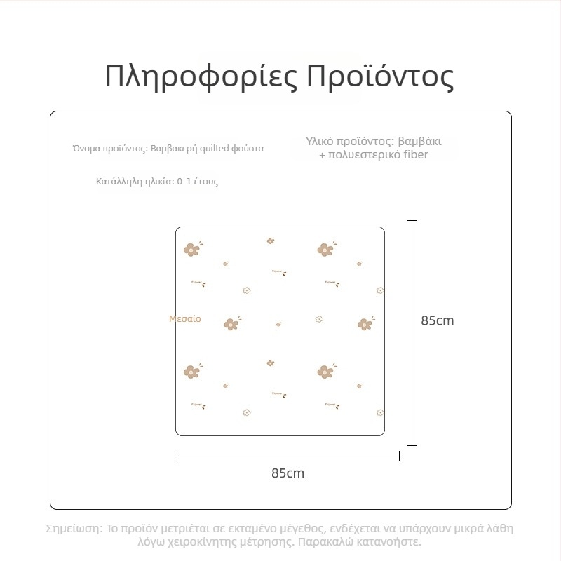 Soft Yun Βρεφική Κουβέρτα Αγκαλιάς – Βαμβάκι, Γέμισμα από μεταξωτές ίνες, βάρος ≤1 kg, Άνοιξη-Φθινόπωρο, για μωρά έως 6 μηνών, Διαθέσιμη προσαρμογή επεξεργασίας