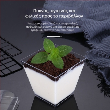 Μίας χρήσεως ποτήρι mousse, παχύτερο σχέδιο, δημιουργικό ποτήρι ζελέ για επιδόρπια, μοντέλο 7770, PS πλαστικό, με καπάκι, για συσκευασία τροφίμων
