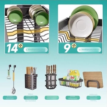 Ράφι για πιάτα πάνω από τον νεροχύτη, χάλυβας άνθρακα, πολυλειτουργικός οργανωτής κουζίνας