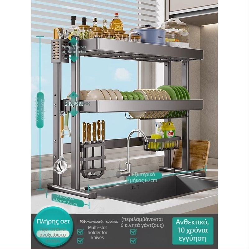 Ράφι για πιάτα πάνω από τον νεροχύτη, χάλυβας άνθρακα, πολυλειτουργικός οργανωτής κουζίνας