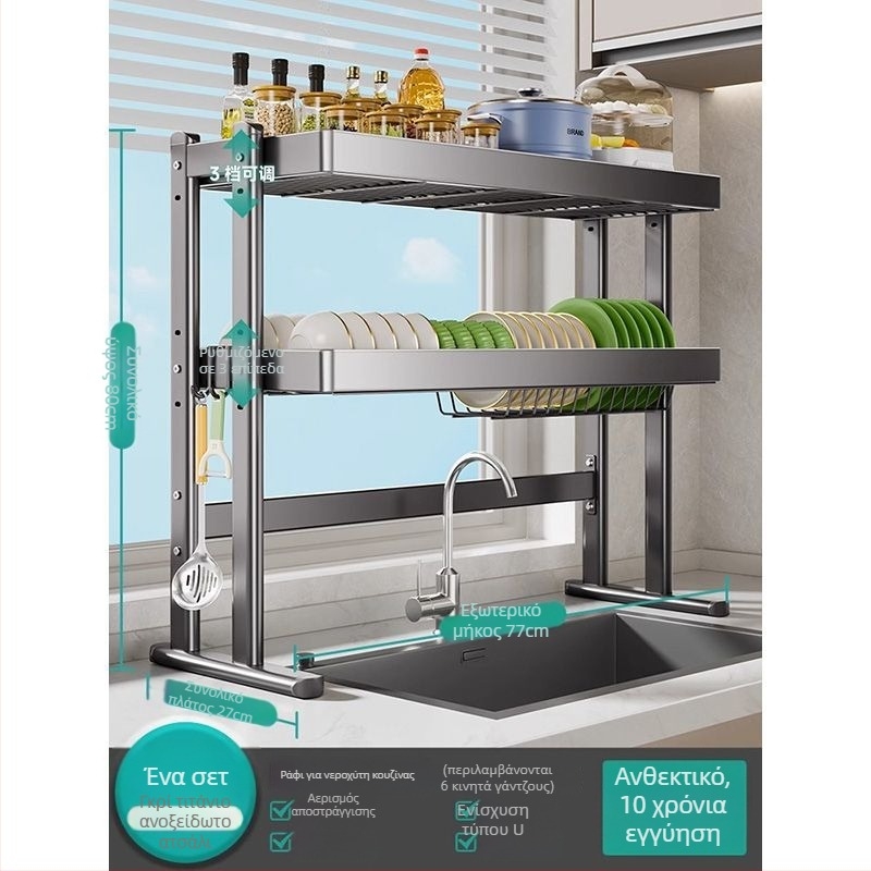 Ράφι για πιάτα πάνω από τον νεροχύτη, χάλυβας άνθρακα, πολυλειτουργικός οργανωτής κουζίνας
