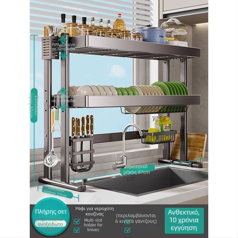 Ράφι για πιάτα πάνω από τον νεροχύτη, χάλυβας άνθρακα, πολυλειτουργικός οργανωτής κουζίνας