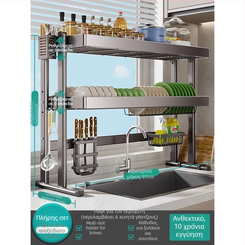 Ράφι για πιάτα πάνω από τον νεροχύτη, χάλυβας άνθρακα, πολυλειτουργικός οργανωτής κουζίνας