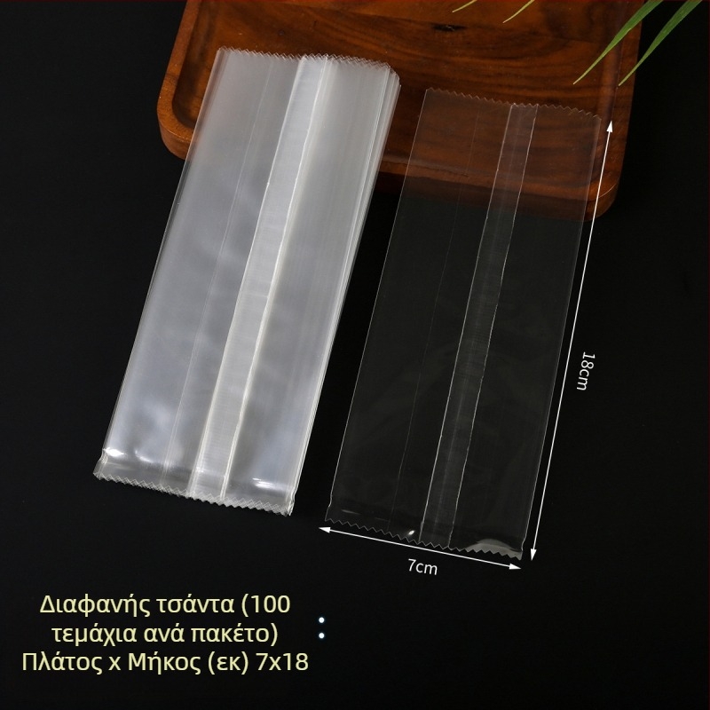 Διαφανείς σακούλες με κεντρική σφράγιση για τρόφιμα - θερμοσφράγιση, συνθετικό υλικό, πολλά σετ
