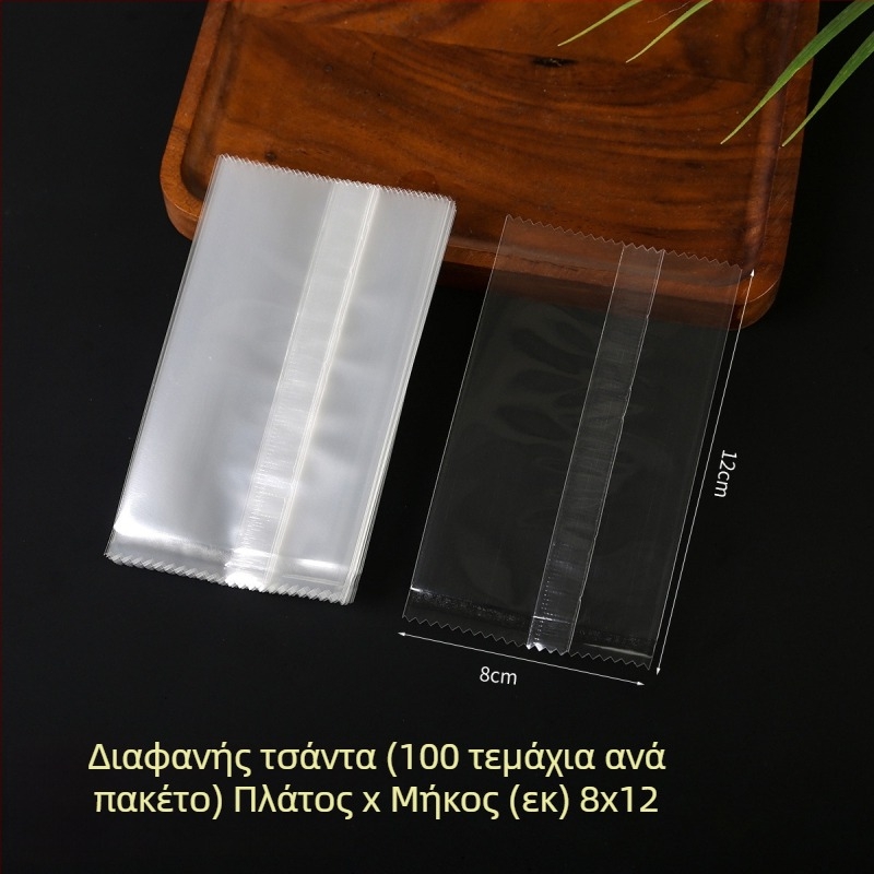 Διαφανείς σακούλες με κεντρική σφράγιση για τρόφιμα - θερμοσφράγιση, συνθετικό υλικό, πολλά σετ