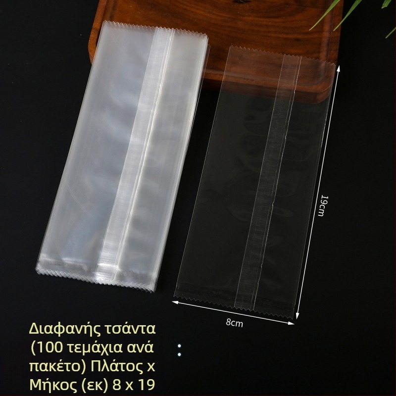 Διαφανείς σακούλες με κεντρική σφράγιση για τρόφιμα - θερμοσφράγιση, συνθετικό υλικό, πολλά σετ