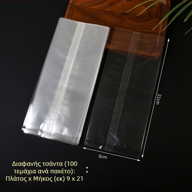 Διαφανείς σακούλες με κεντρική σφράγιση για τρόφιμα - θερμοσφράγιση, συνθετικό υλικό, πολλά σετ