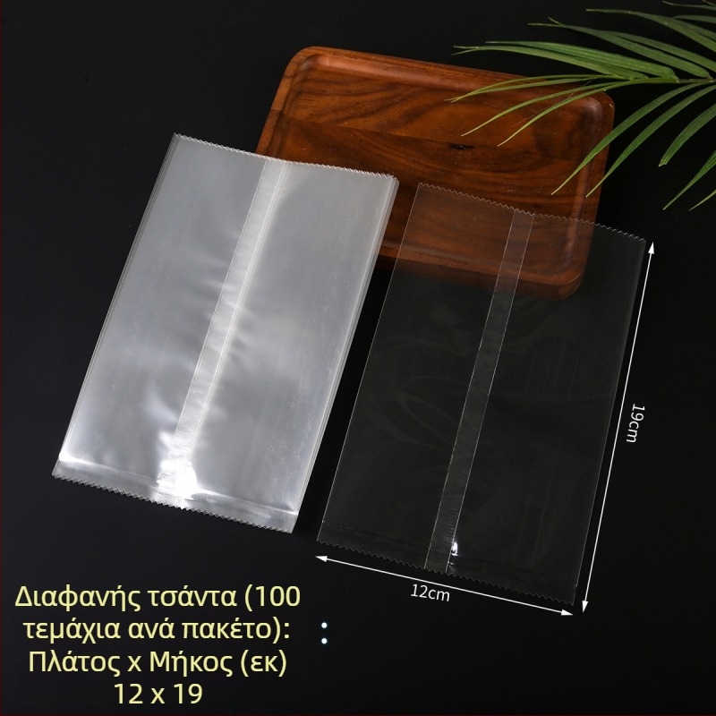 Διαφανείς σακούλες με κεντρική σφράγιση για τρόφιμα - θερμοσφράγιση, συνθετικό υλικό, πολλά σετ