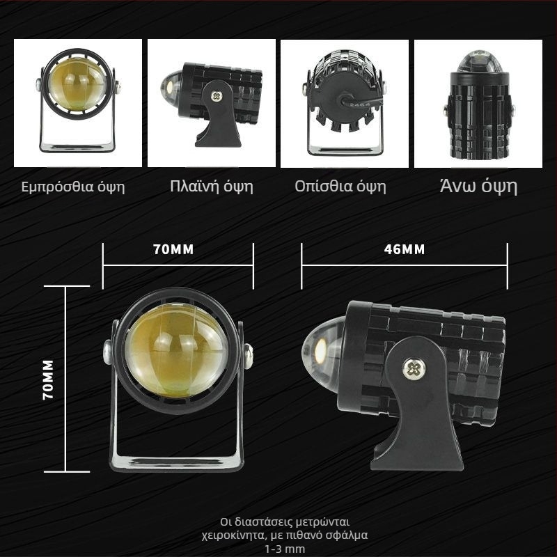 LED προβολέας μοτοσικλέτας, δίχρωμος, με ενσωματωμένη δέσμη υψηλού και χαμηλού φωτισμού