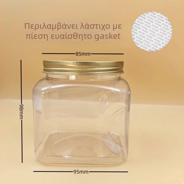 Πλαστικό δοχείο αποθήκευσης με καπάκι, PET υλικό, μοντέλο 85×98, κατάλληλο για ξηρούς καρπούς (φιστίκια, κάσιους)