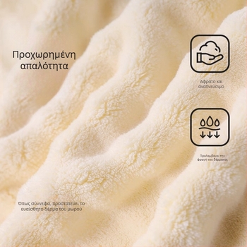 Drizzle πετσέτα προσώπου για παιδιά και βρέφη από κοραλλένιο φλίς, 150D Cut Velvet, 50-80 g