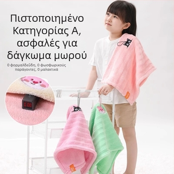 Drizzle πετσέτα προσώπου για παιδιά και βρέφη από κοραλλένιο φλίς, 150D Cut Velvet, 50-80 g