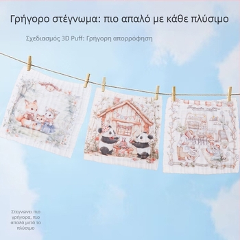 Μωρό πετσέτα από βαμβακερή γάζα, τετράγωνη, 40 γρ, απορρόφηση 0–5 δευτερόλεπτα, μονόκλωνη ύφανση, δυνατότητα εκτύπωσης λογότυπου