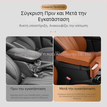 Δερμάτινο μαξιλάρι υποβραχιόνιου αυτοκινήτου, καθολικό, μάρκα Eleven