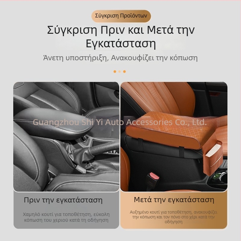 Δερμάτινο μαξιλάρι υποβραχιόνιου αυτοκινήτου, καθολικό, μάρκα Eleven
