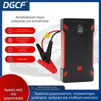 DGCF Εκκινητής αυτοκινήτου με power bank, πυξίδα και φως διάσωσης για εξωτερικές επείγουσες ανάγκες ενέργειας (CE, FCC)