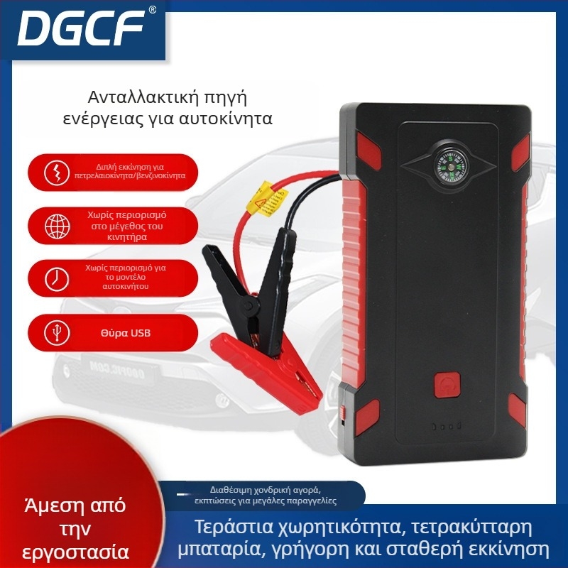 DGCF Εκκινητής αυτοκινήτου με power bank, πυξίδα και φως διάσωσης για εξωτερικές επείγουσες ανάγκες ενέργειας (CE, FCC)