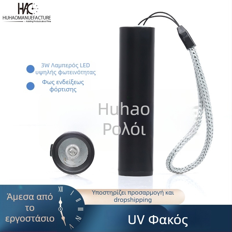 Εργαλείο ρολογιών: UV φακός για ταυτοποίηση, επιθεώρηση λαμπυρίζοντων σφαιριδίων και πήξη UV κόλλας