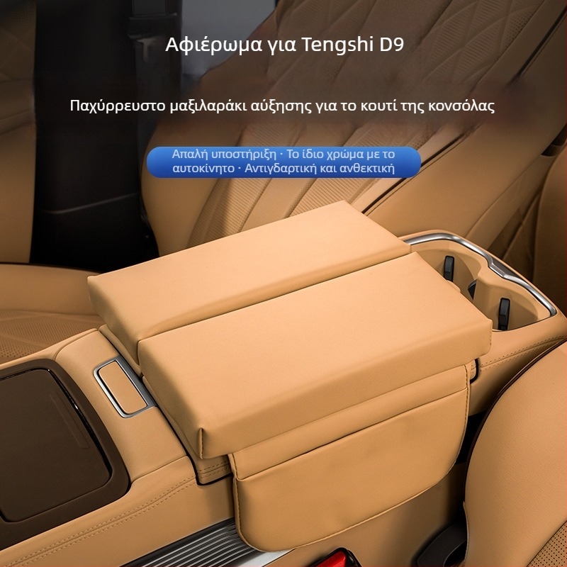 Parker δερμάτινο κάλυμμα υποβραχιόνιο για Tengshi D9 με ανυψωμένο χώρο αποθήκευσης