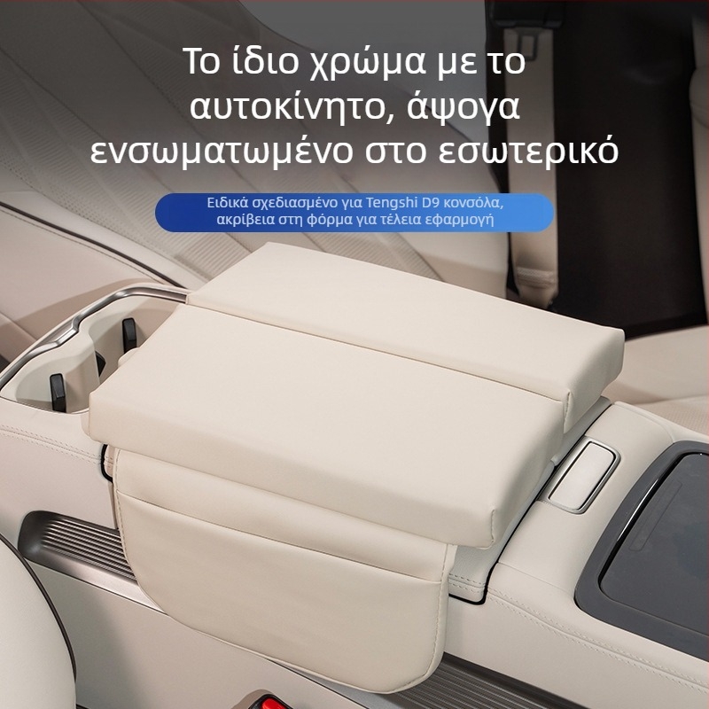 Parker δερμάτινο κάλυμμα υποβραχιόνιο για Tengshi D9 με ανυψωμένο χώρο αποθήκευσης