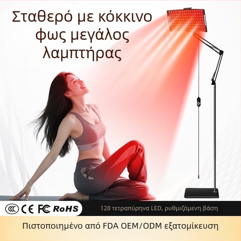 Συσκευή ομορφιάς με υπέρυθρη ακτινοβολία για ολόσωμο φάσμα φωτός, ορθοστάτης δαπέδου (υπέρυθρο φως, πλήρες φάσμα για ολόσωμο σώμα, ορθοστάτης δαπέδου, 3 ρυθμίσεις, για οικιακή χρήση)