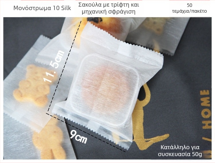 Σακούλες σφραγίσεως για σνακ, ημιδιαφανείς, με εκτύπωση gravure, υλικό σύνθετο, δυνατότητα εξατομίκευσης, 50 τεμ. ανά συσκευασία