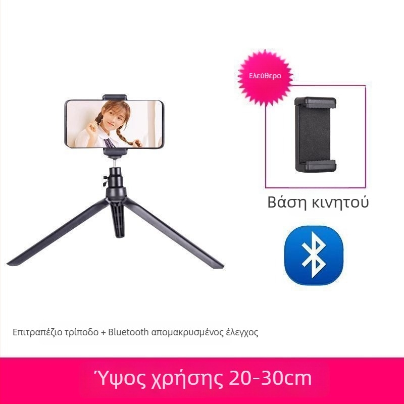 Θήκη κινητού και τρίποδο για ζωντανές μεταδόσεις, καθολικό για φωτογράφηση, επιτραπέζιο ή όρθιο, τηλεσκοπικό από ανοξείδωτο ατσάλι