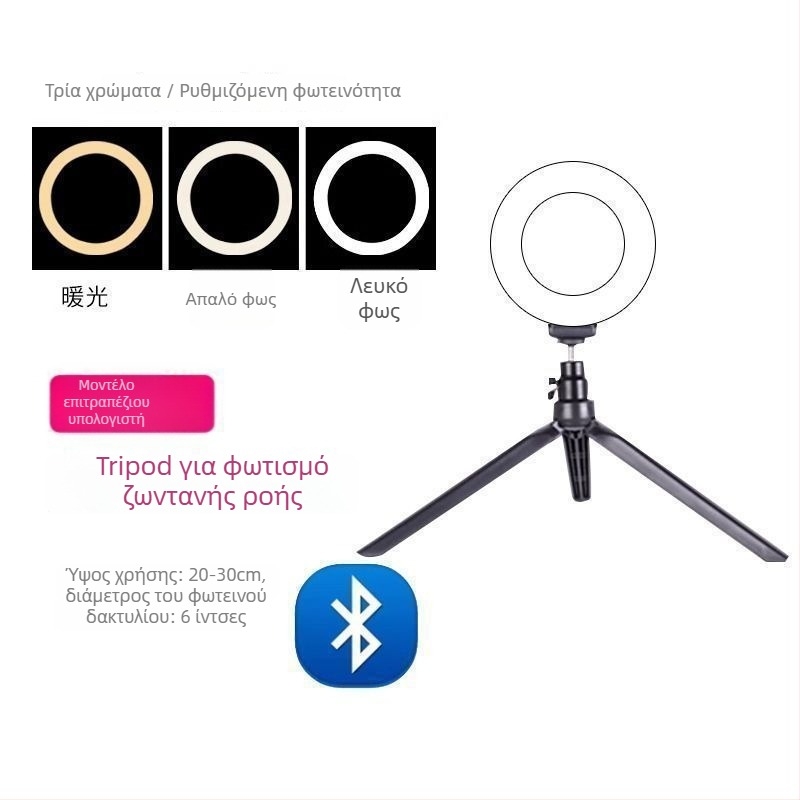 Θήκη κινητού και τρίποδο για ζωντανές μεταδόσεις, καθολικό για φωτογράφηση, επιτραπέζιο ή όρθιο, τηλεσκοπικό από ανοξείδωτο ατσάλι