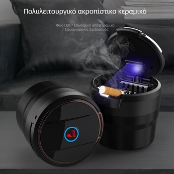 Τασάκι αυτοκινήτου, κεραμικό, μοντέλο 857, χαραγμένο, διπλής χρήσης για οικία και αυτοκίνητο, εξατομικεύσιμο