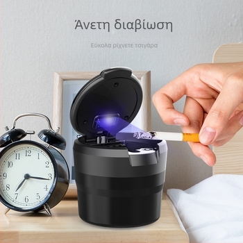 Τασάκι αυτοκινήτου, κεραμικό, μοντέλο 857, χαραγμένο, διπλής χρήσης για οικία και αυτοκίνητο, εξατομικεύσιμο