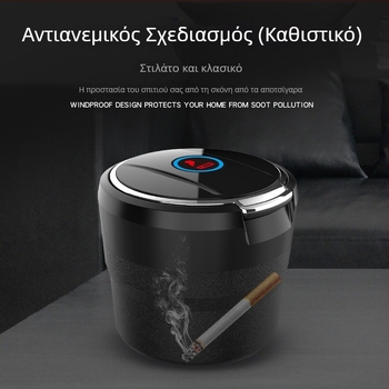 Τασάκι αυτοκινήτου, κεραμικό, μοντέλο 857, χαραγμένο, διπλής χρήσης για οικία και αυτοκίνητο, εξατομικεύσιμο