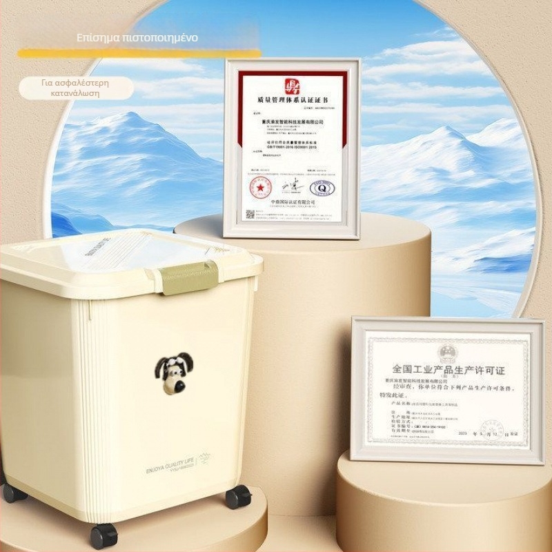 Κουβάς αποθήκευσης τροφής γάτας και σκύλου, σφραγισμένος, πολυπροπυλένιο, οικιακή χρήση