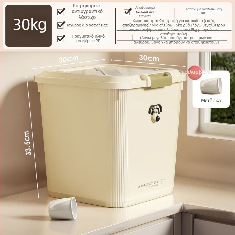 Κουβάς αποθήκευσης τροφής γάτας και σκύλου, σφραγισμένος, πολυπροπυλένιο, οικιακή χρήση