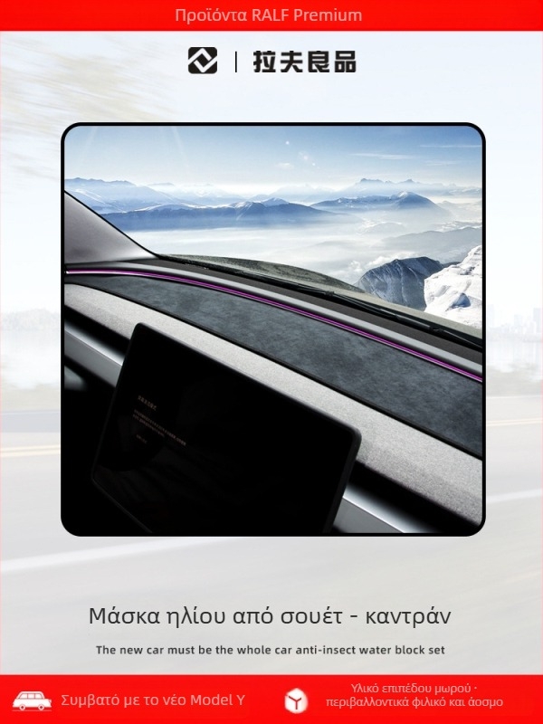 Suede κάλυμμα ταμπλό για Tesla Model 3/Y, κεντρική κονσόλα – προστασία από τον ήλιο και μόνωση θερμότητας, για όλες τις εποχές