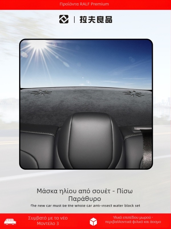 Suede κάλυμμα ταμπλό για Tesla Model 3/Y, κεντρική κονσόλα – προστασία από τον ήλιο και μόνωση θερμότητας, για όλες τις εποχές