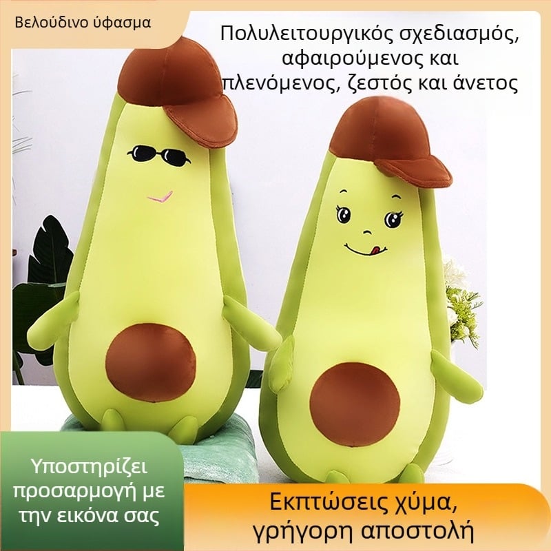 Πολυλειτουργικό μαξιλάρι σε σχήμα αβοκάντο – βελούδινο, quilted σχέδιο για παιδιά; μαξιλάρι αυτοκινήτου και καναπέ στο σπίτι