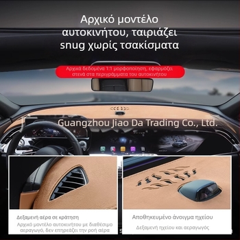 Βελούδινο ματ κεντρικού ταμπλό Mercedes-Benz E-Class E300L/E260L – προστασία από τον ήλιο και θερμική μόνωση