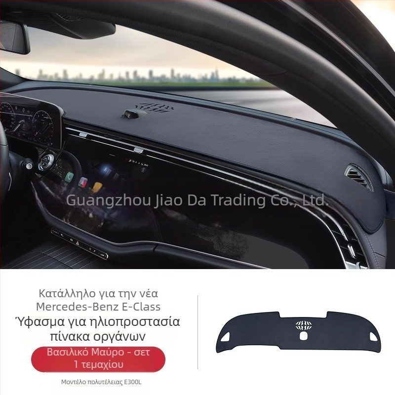 Βελούδινο ματ κεντρικού ταμπλό Mercedes-Benz E-Class E300L/E260L – προστασία από τον ήλιο και θερμική μόνωση