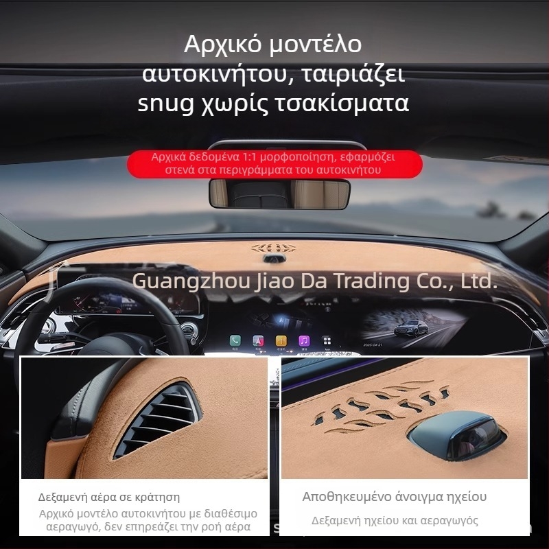 Βελούδινο ματ κεντρικού ταμπλό Mercedes-Benz E-Class E300L/E260L – προστασία από τον ήλιο και θερμική μόνωση