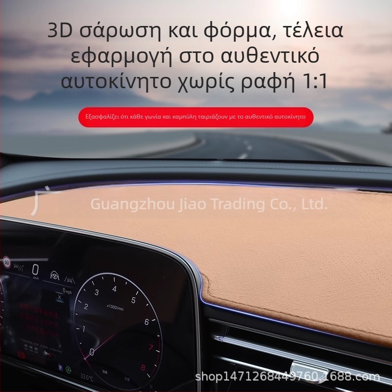 Βελούδινο ματ κεντρικού ταμπλό Mercedes-Benz E-Class E300L/E260L – προστασία από τον ήλιο και θερμική μόνωση