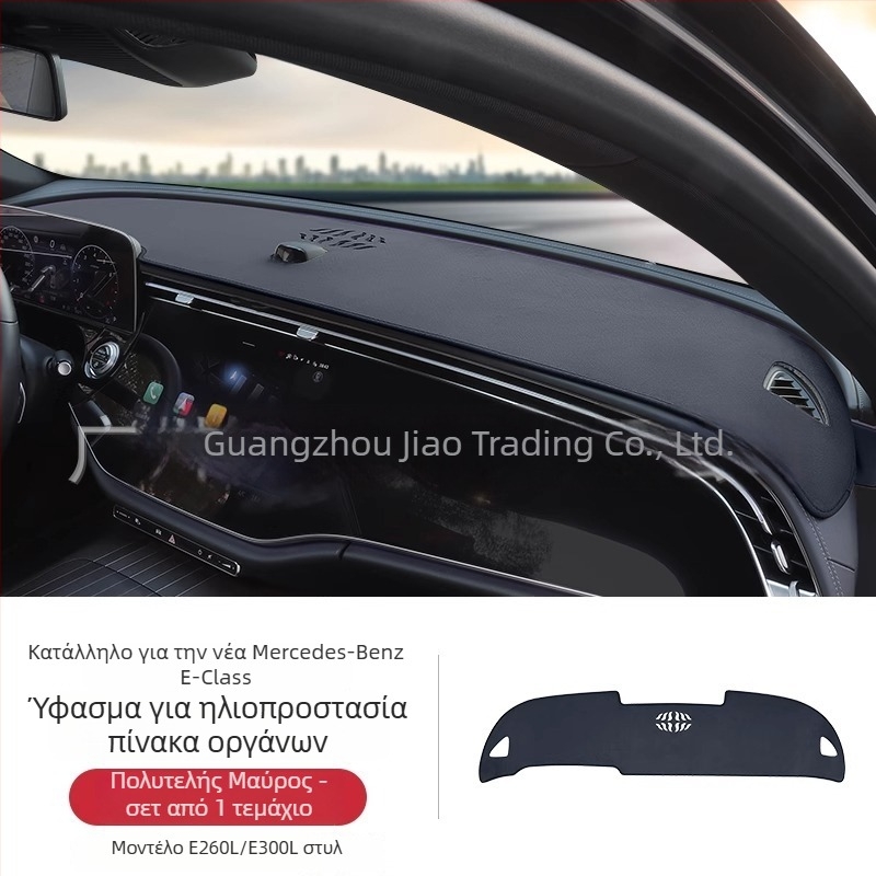 Βελούδινο ματ κεντρικού ταμπλό Mercedes-Benz E-Class E300L/E260L – προστασία από τον ήλιο και θερμική μόνωση