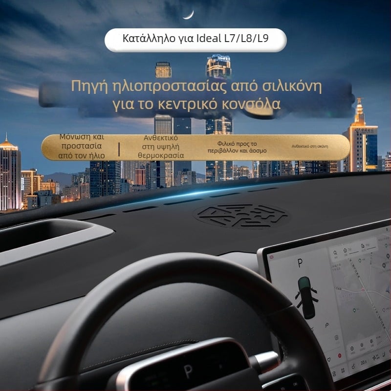 Μάτ κατά της εκτυφλωτικής λάμψης για ταμπλό και κεντρική κονσόλα αυτοκινήτου για Ideal L7/L8/L9 — σιλικόνη, όλες οι εποχές, Weinai